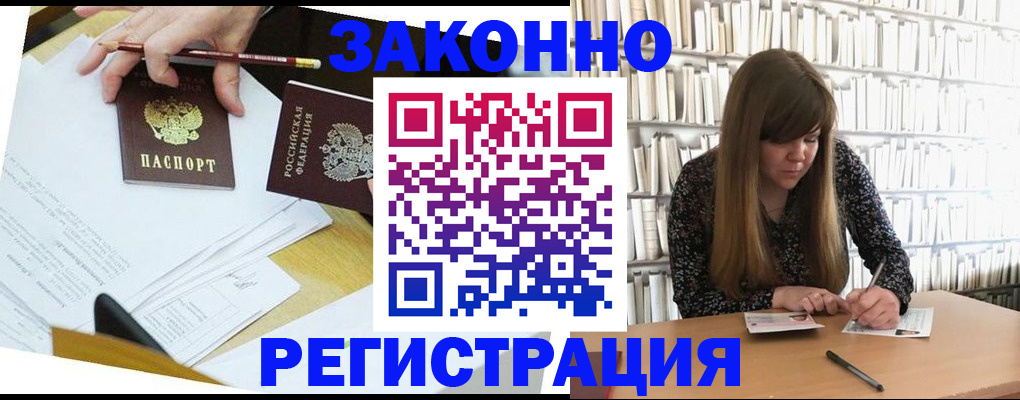 временная регистрация для школы в Ряжске