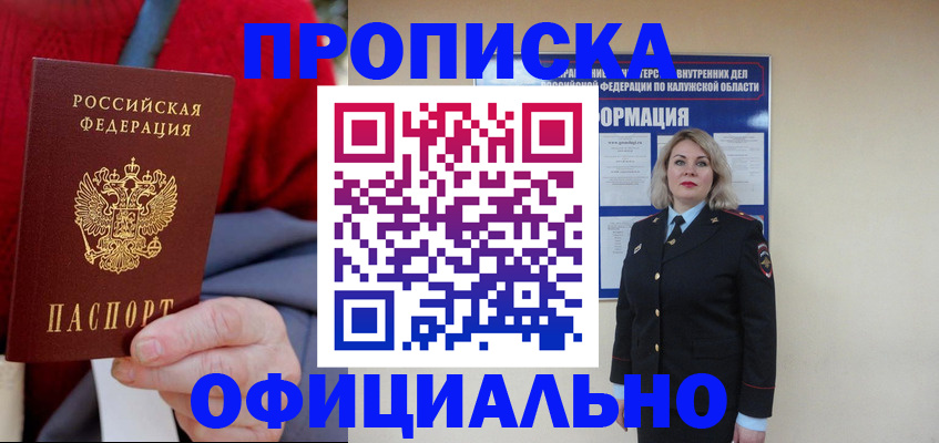 временная регистрация в квартире в Ряжске